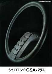 citroen gs brochure