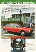 citroen gs brochure